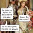 Αστεία εικόνα