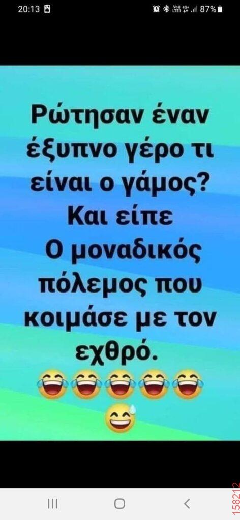 Αστεία εικόνα