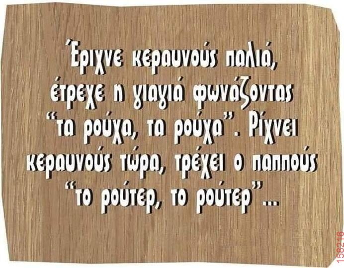 Αστεία εικόνα