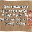 Αστεία εικόνα
