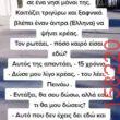Αστεία εικόνα