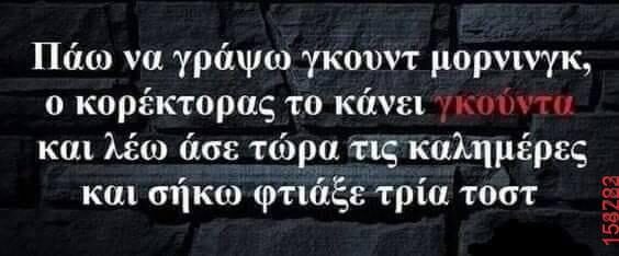 Αστεία εικόνα