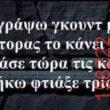 Αστεία εικόνα