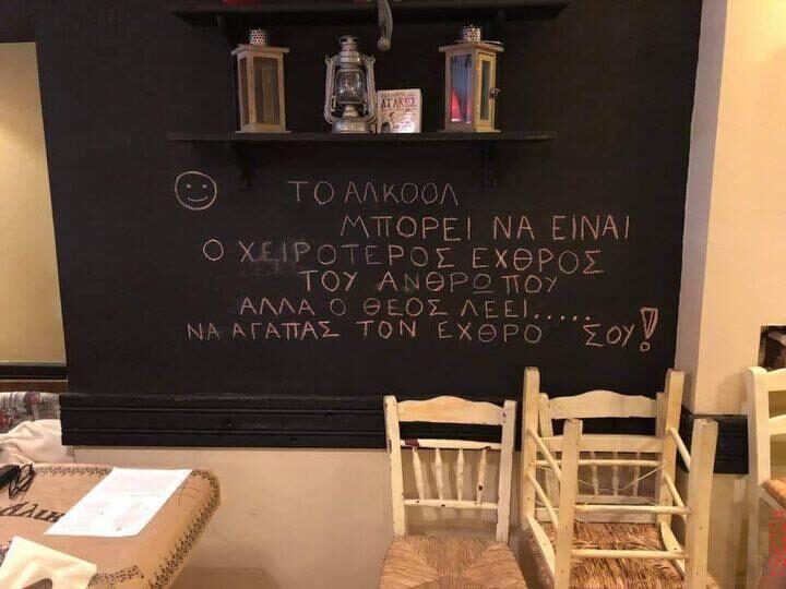 Αστεία εικόνα