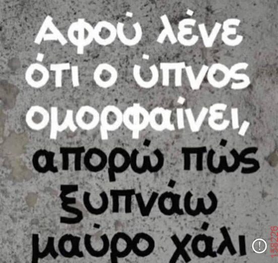 Αστεία εικόνα