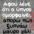 Αστεία εικόνα