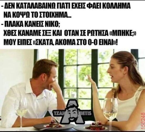 Αστεία εικόνα katharmata 2 – Ola rand FB