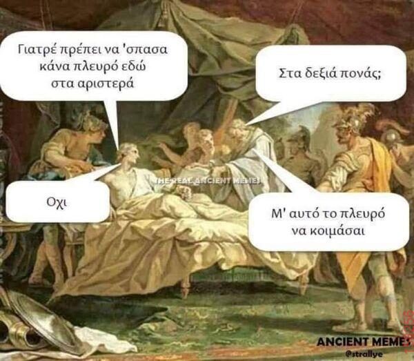 Αστεία εικόνα