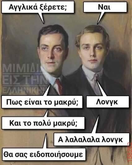 Αστεία εικόνα