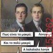 Αστεία εικόνα