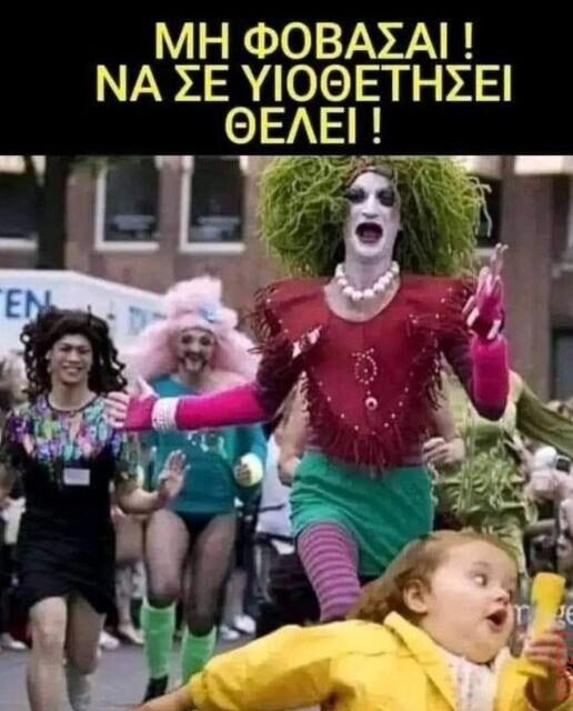 Αστεία εικόνα katharmata 2 – Ola rand FB