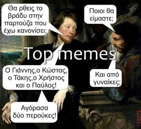 Αστεία εικόνα