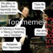 Αστεία εικόνα