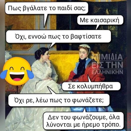 Αστεία εικόνα