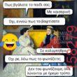 Αστεία εικόνα