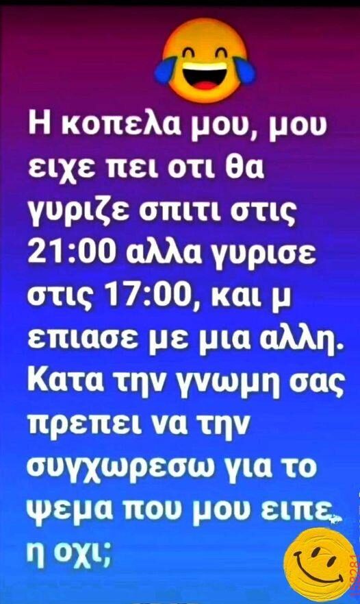 Αστεία εικόνα