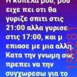 Αστεία εικόνα