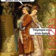Αστεία εικόνα