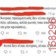 Αστεία εικόνα