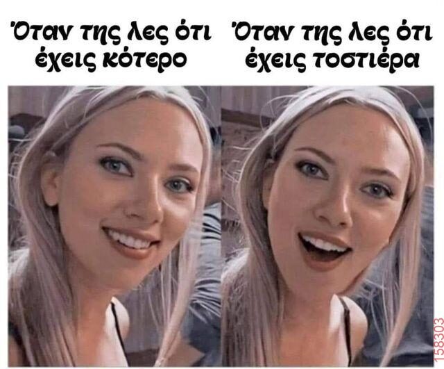 Αστεία εικόνα