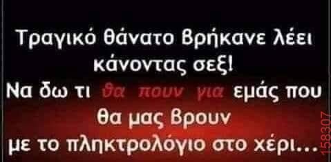 Αστεία εικόνα