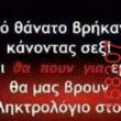 Αστεία εικόνα