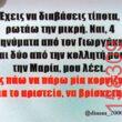 Αστεία εικόνα