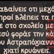 Αστεία εικόνα
