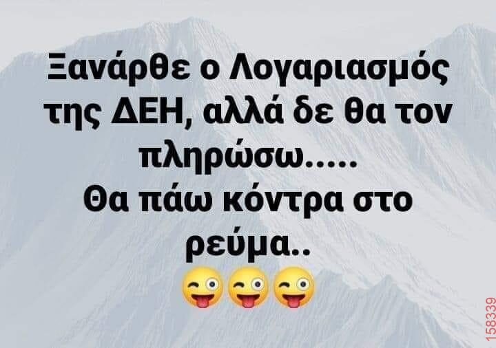 Αστεία εικόνα
