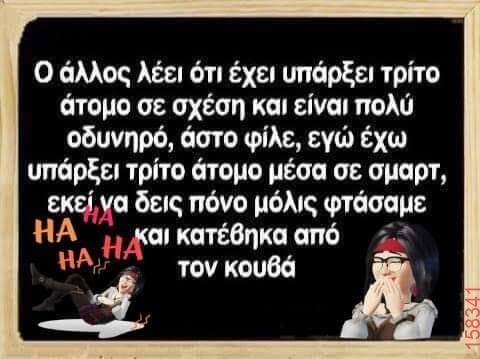 Αστεία εικόνα