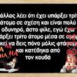 Αστεία εικόνα