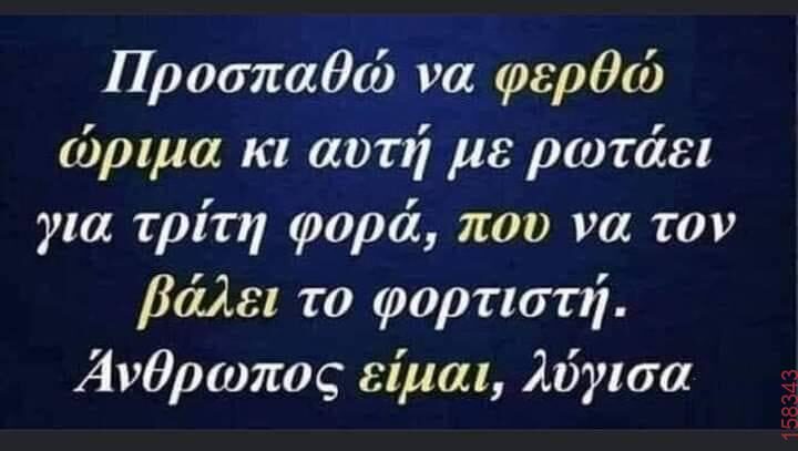 Αστεία εικόνα