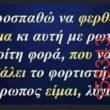 Αστεία εικόνα