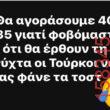 Αστεία εικόνα