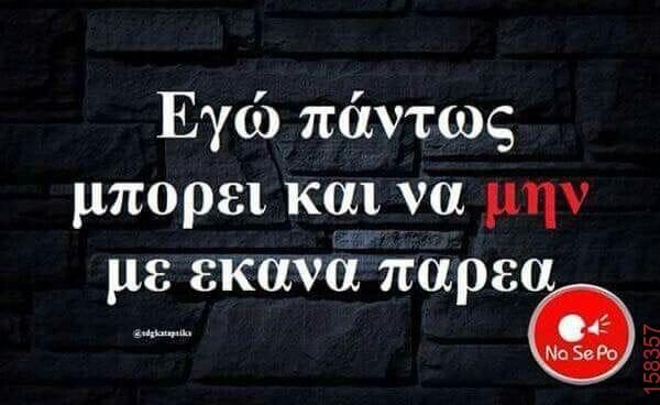 Αστεία εικόνα katharmata 2 – Ola rand FB