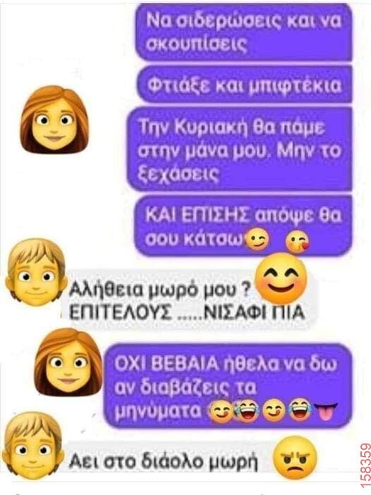 Αστεία εικόνα