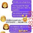 Αστεία εικόνα
