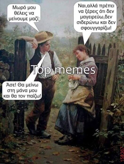 Αστεία εικόνα