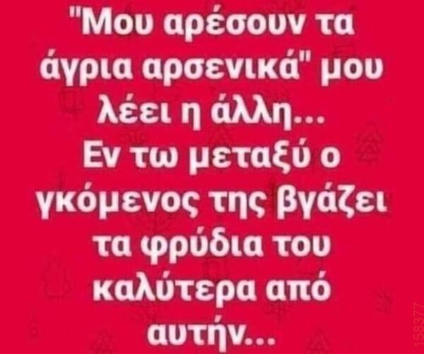 Αστεία εικόνα