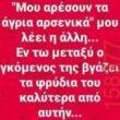 Αστεία εικόνα