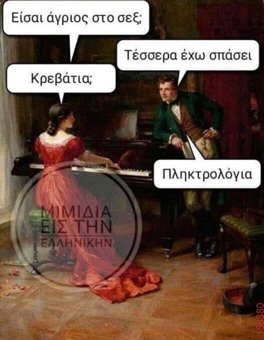 Αστεία εικόνα