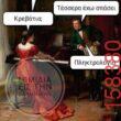 Αστεία εικόνα