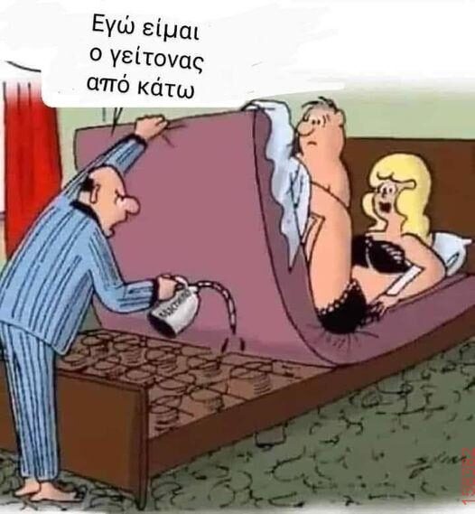 Αστεία εικόνα