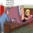 Αστεία εικόνα