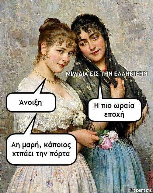 Αστεία εικόνα