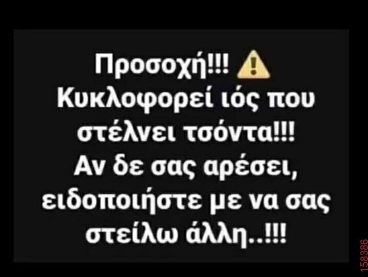 Αστεία εικόνα