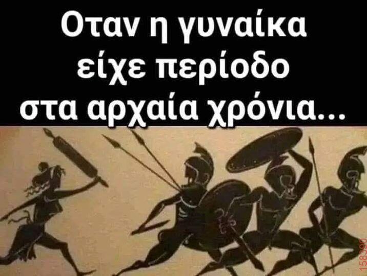 Αστεία εικόνα