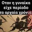 Αστεία εικόνα