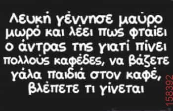 Αστεία εικόνα