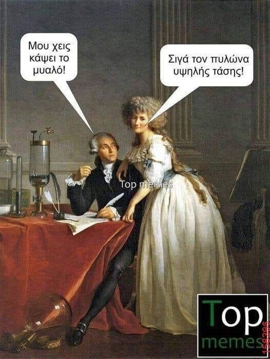 Αστεία εικόνα